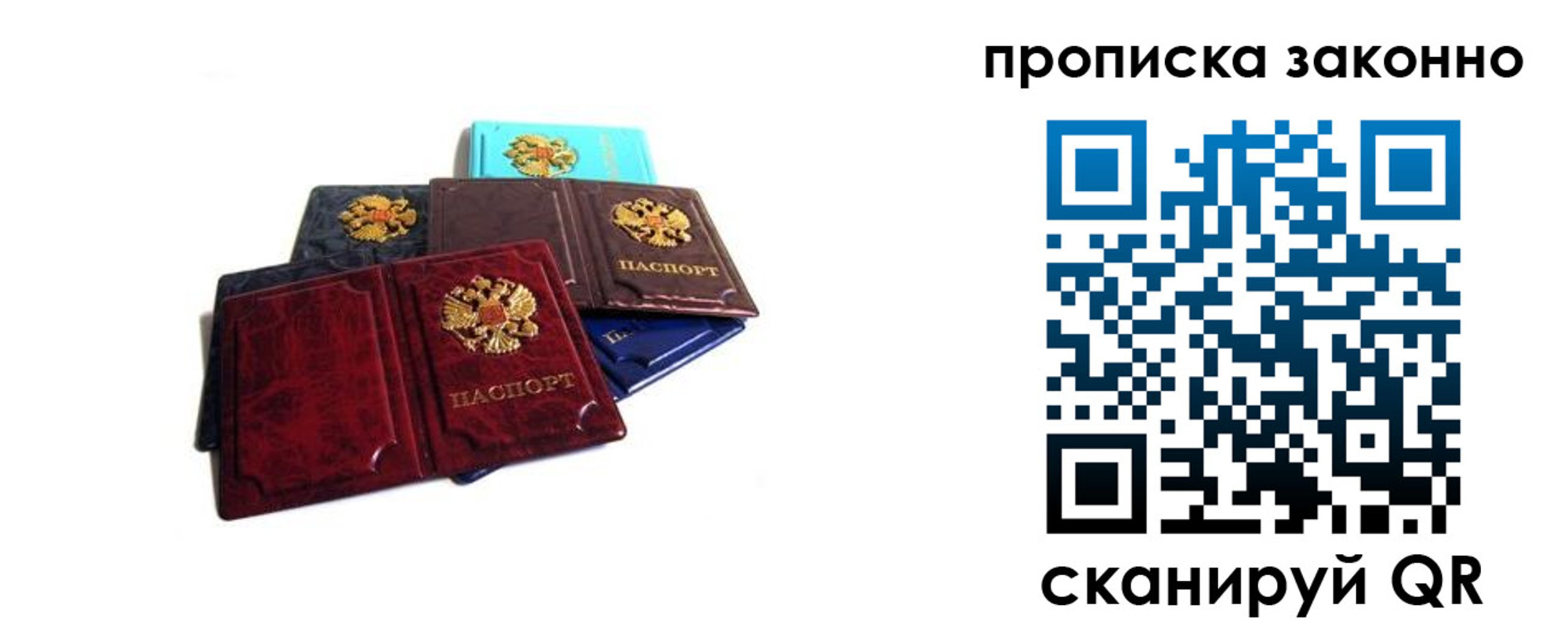 временная регистрация надежно в Сатке
