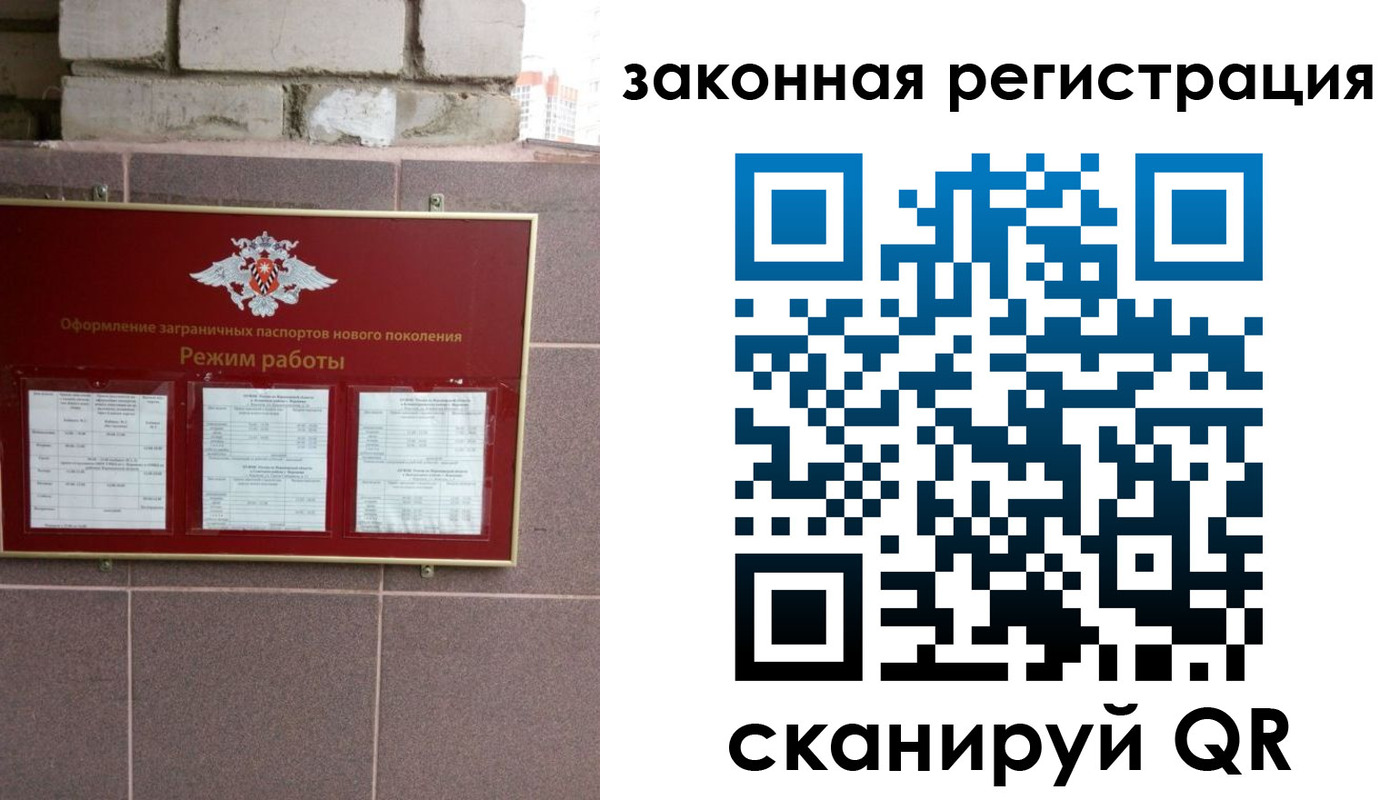 временная регистрация для школы в Сатке