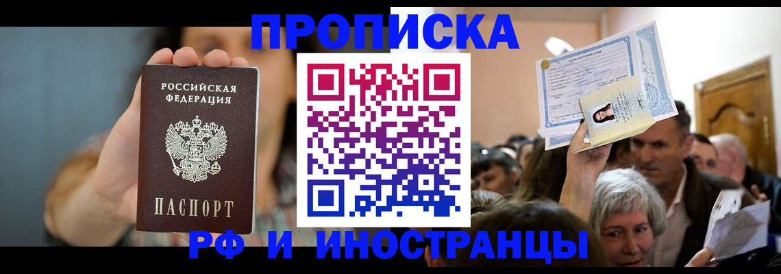 прописка ребенка в Сатке
