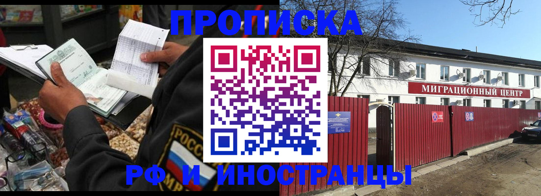 прописка поиск в Сатке