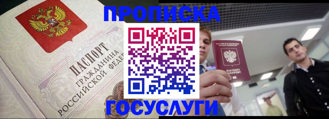 временная регистрация в квартире в Сатке